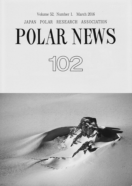 極地１０2裏表紙
